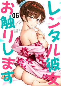 Page 1 of Rental Kanojo Osawari Shimasu 06
