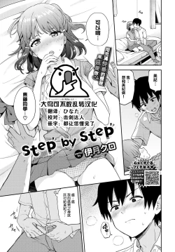 Page 1 of step by step