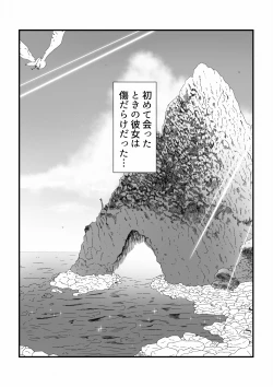 Page 2 of A story about a giant shark sister and a boy getting along and mating