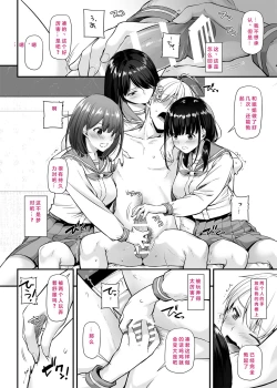 Page 18 of Otonanajimi 5 DLO-21