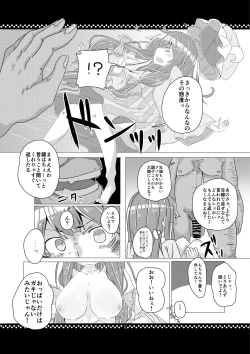 Page 10 of Juujun? Patchouli-sama!