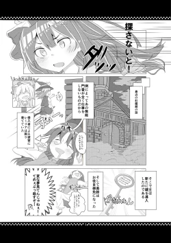 Page 7 of Juujun? Patchouli-sama!