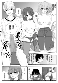 Page 14 of Trauma Shuugakuryokou
