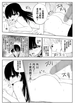 Page 29 of Trauma Shuugakuryokou
