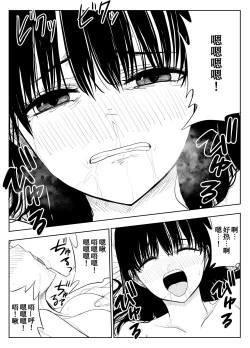 Page 40 of Trauma Shuugakuryokou