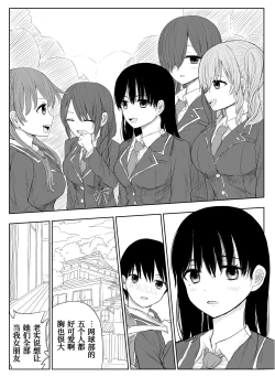 Page 5 of Trauma Shuugakuryokou