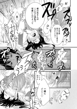 Page 7 of 俺は弟にさからえない