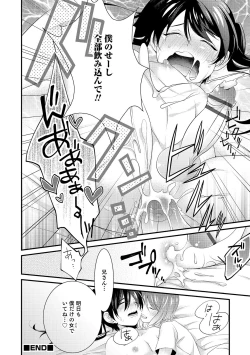 Page 8 of 俺は弟にさからえない