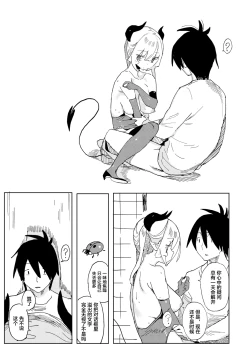 Page 13 of Nana no Itazura IIDigital]