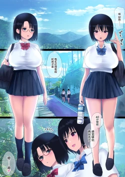 Page 2 of Chijo to Do-M to Mushitori Shounen