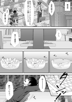 Page 3 of Sae-han ni Shiboritorareru Hon
