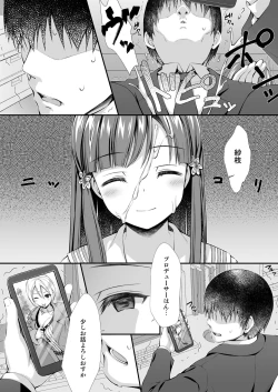 Page 5 of Sae-han ni Shiboritorareru Hon