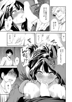 Page 106 of COMIC Mugen Tensei 2022-07