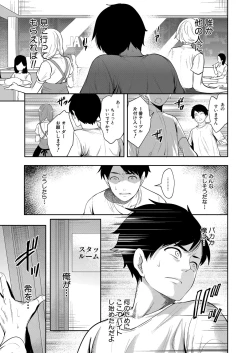 Page 110 of COMIC Mugen Tensei 2022-07