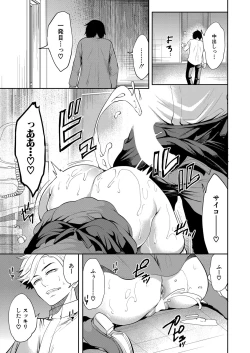 Page 114 of COMIC Mugen Tensei 2022-07