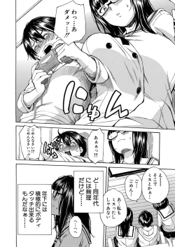 Page 13 of COMIC Mugen Tensei 2022-07