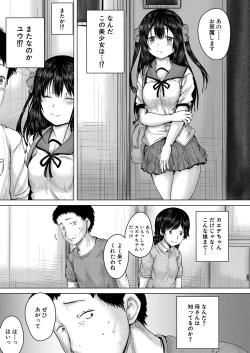 Page 140 of COMIC Mugen Tensei 2022-07