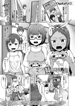 Page 172 of COMIC Mugen Tensei 2022-07