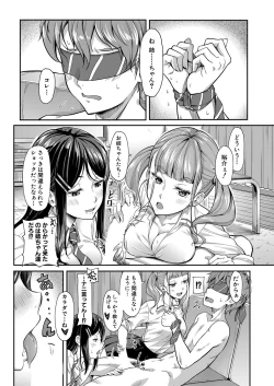 Page 241 of COMIC Mugen Tensei 2022-07