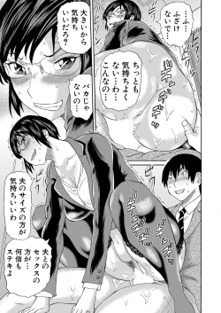 Page 284 of COMIC Mugen Tensei 2022-07