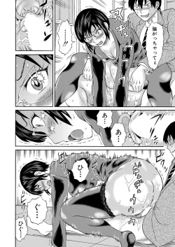 Page 285 of COMIC Mugen Tensei 2022-07