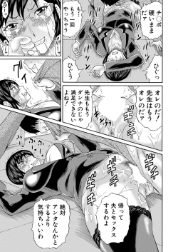 Page 302 of COMIC Mugen Tensei 2022-07