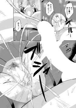 Page 507 of COMIC Mugen Tensei 2022-07