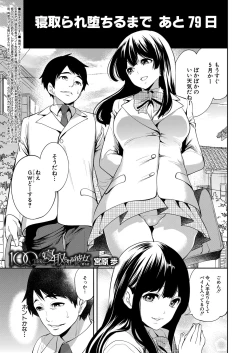 Page 90 of COMIC Mugen Tensei 2022-07