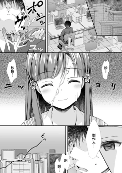 Page 21 of Sae-han ni Shiboritorareru Hon