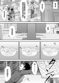Page 4 of Sae-han ni Shiboritorareru Hon
