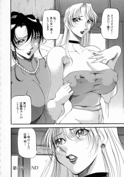 Page 109 of Mrs no Kokuhaku - The confession of Mrs