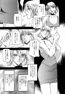Page 116 of Mrs no Kokuhaku - The confession of Mrs