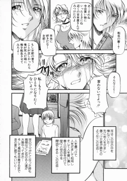 Page 119 of Mrs no Kokuhaku - The confession of Mrs