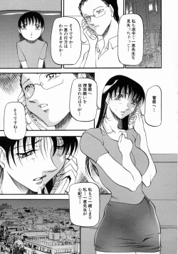 Page 148 of Mrs no Kokuhaku - The confession of Mrs