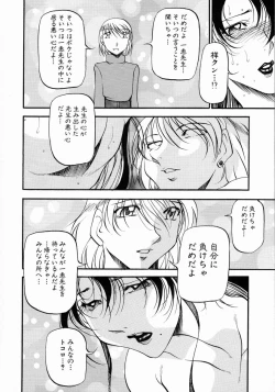 Page 179 of Mrs no Kokuhaku - The confession of Mrs