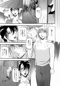 Page 74 of Mrs no Kokuhaku - The confession of Mrs