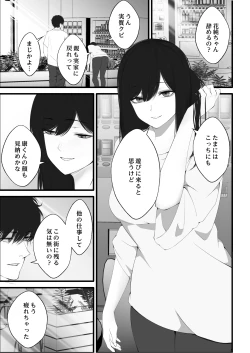 Page 2 of Watashi no Ie