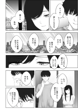 Page 3 of Watashi no Ie