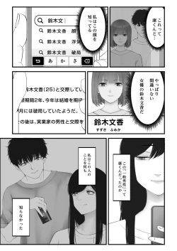 Page 6 of Watashi no Ie