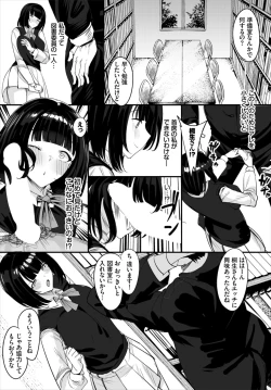 Page 120 of Nakadashi Shimakutte Itara Gakuen ga Harem ni Nacchatteta Ken  Kanzenban 1