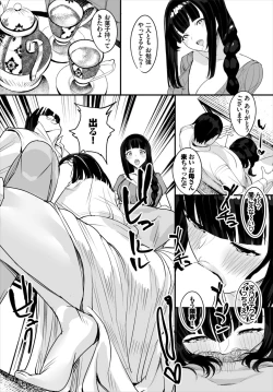 Page 124 of Nakadashi Shimakutte Itara Gakuen ga Harem ni Nacchatteta Ken  Kanzenban 1