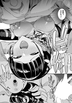 Page 144 of Nakadashi Shimakutte Itara Gakuen ga Harem ni Nacchatteta Ken  Kanzenban 1