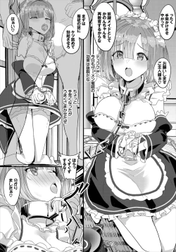 Page 74 of Nakadashi Shimakutte Itara Gakuen ga Harem ni Nacchatteta Ken  Kanzenban 1