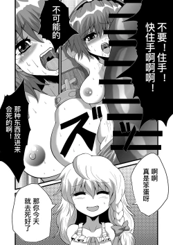 Page 21 of TooriMarisa ni Ki o Tsukero Sono Go