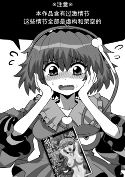 Page 4 of TooriMarisa ni Ki o Tsukero Sono Go