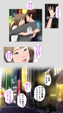 Page 23 of Tanezukeya~ ru-ru wihanno seishiteikousha