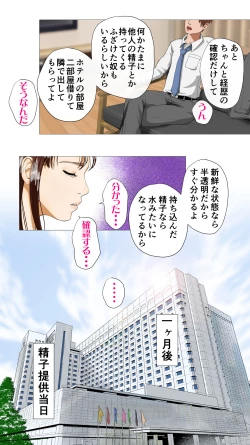 Page 8 of Tanezukeya~ ru-ru wihanno seishiteikousha