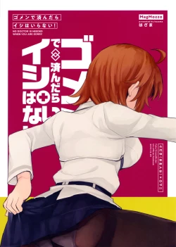 Page 20 of Gomen de Sundara Ishi wa Iranai!