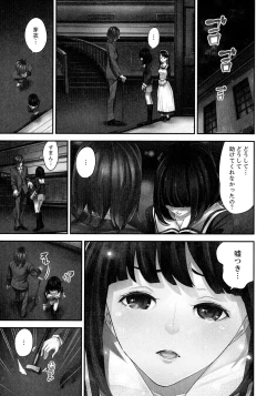 Page 135 of M Tsuma Shoujo Ori no Naka de sodateru Omocha