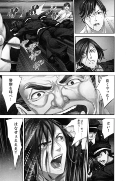 Page 205 of M Tsuma Shoujo Ori no Naka de sodateru Omocha